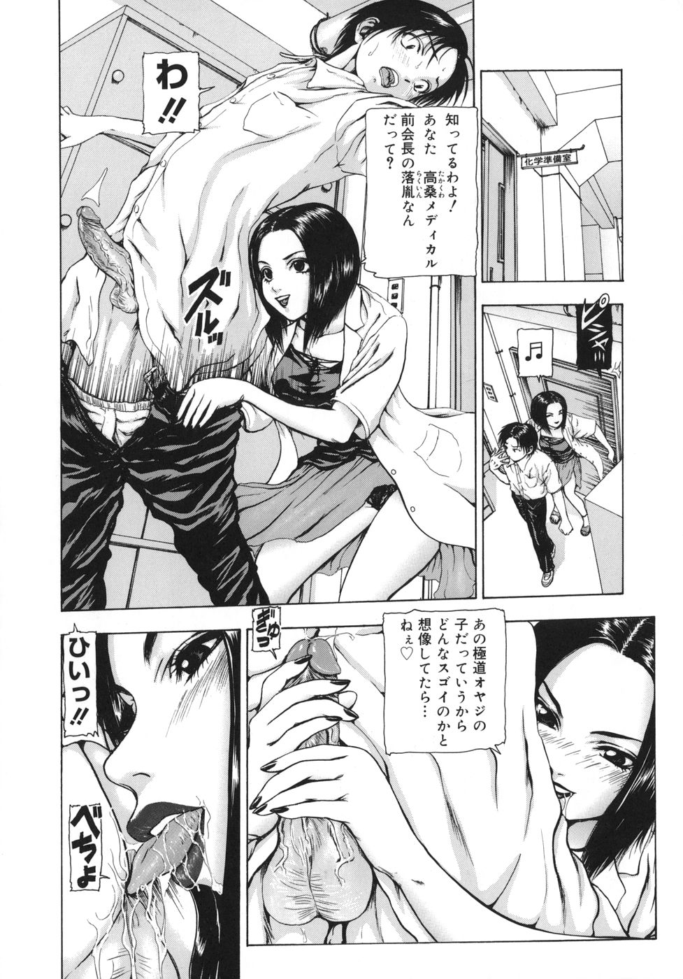 [冬長] Rouge ルージュ