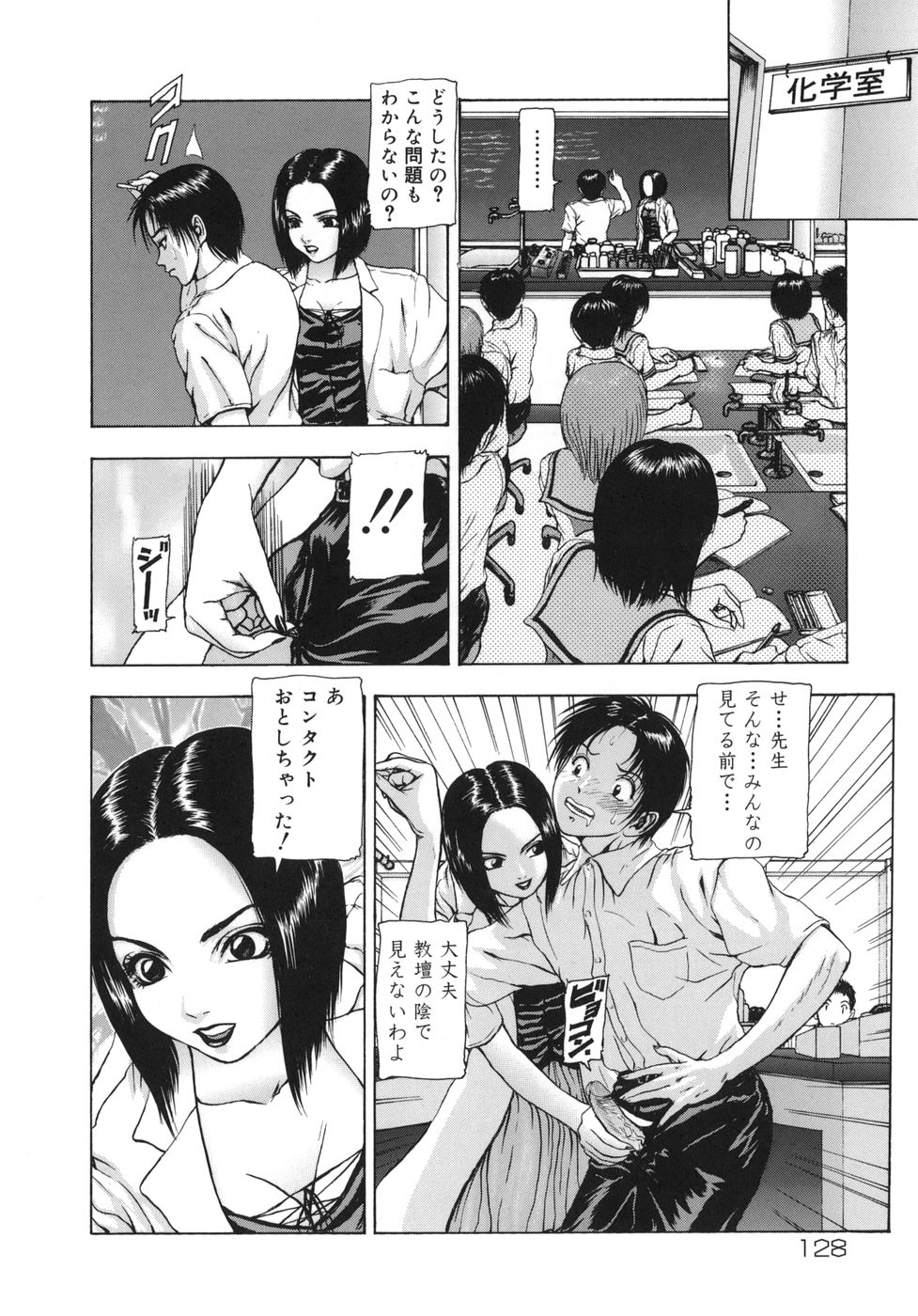 [冬長] Rouge ルージュ