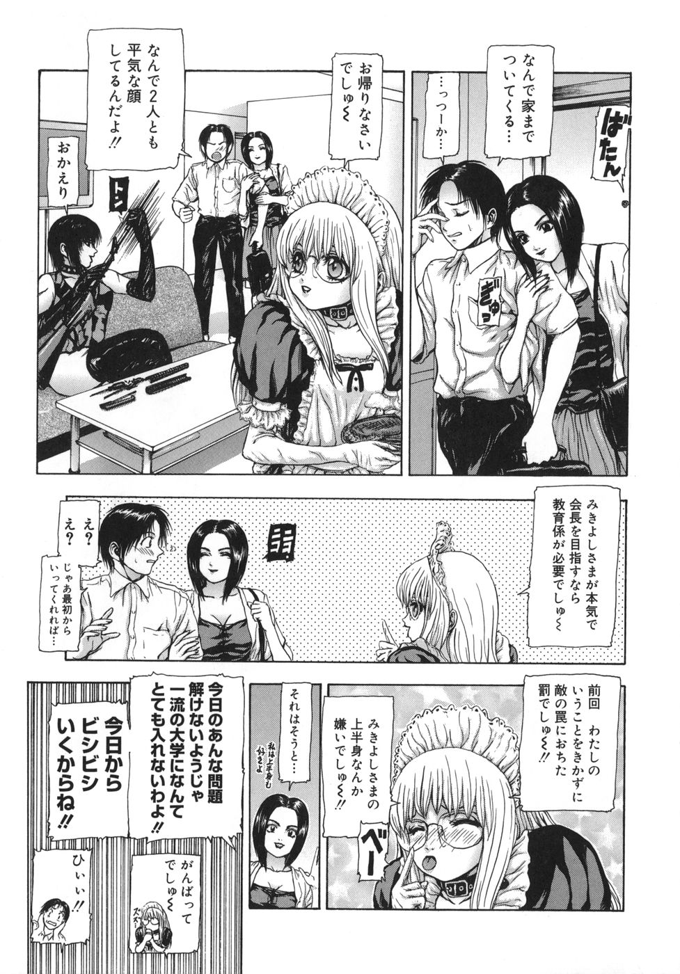 [冬長] Rouge ルージュ