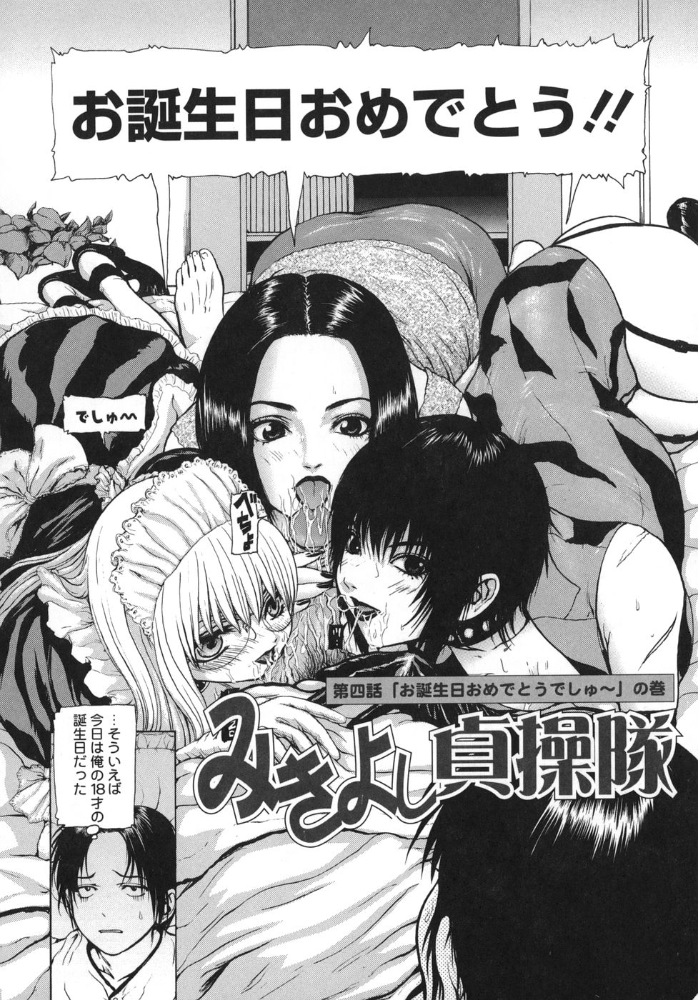 [冬長] Rouge ルージュ