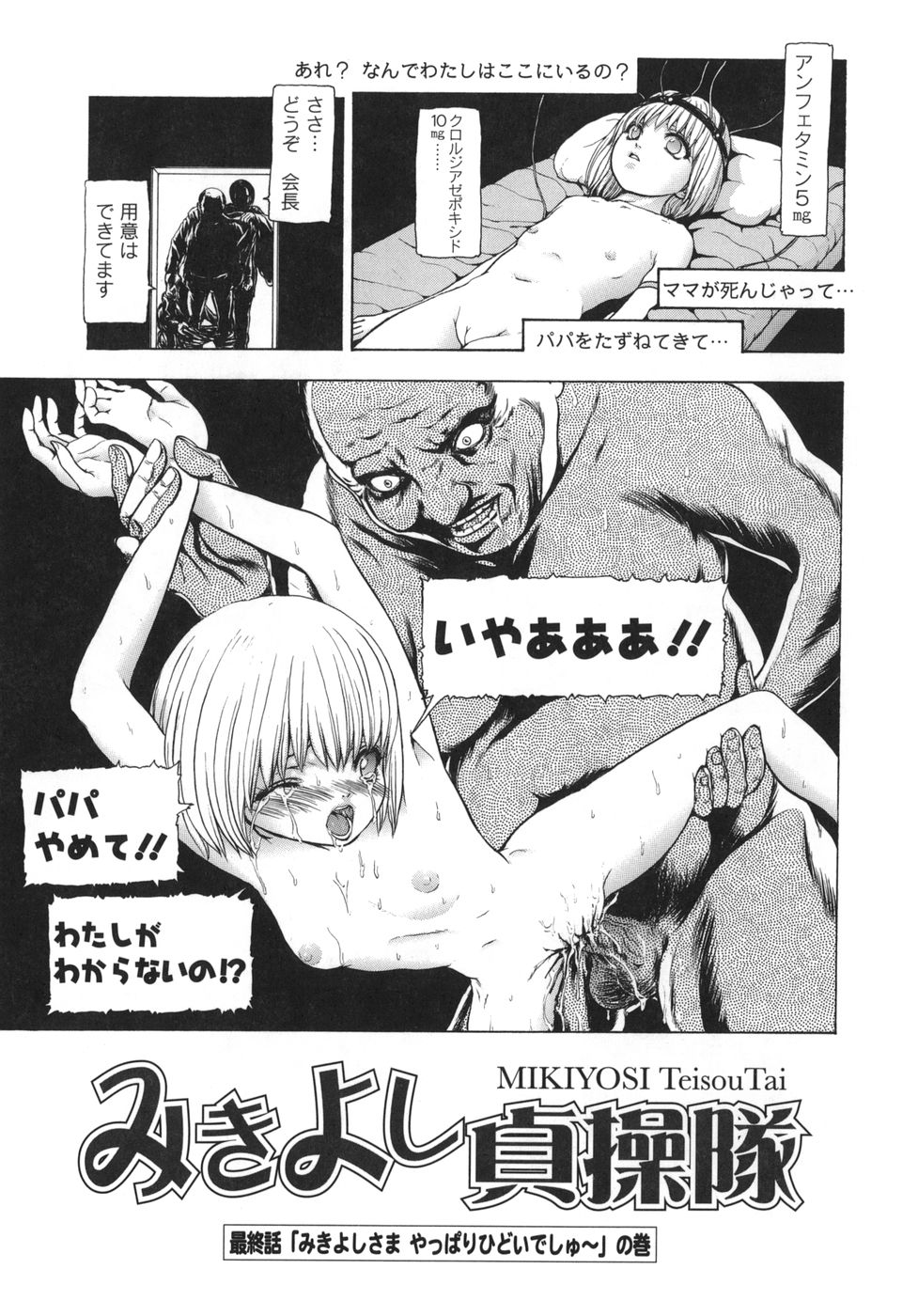 [冬長] Rouge ルージュ