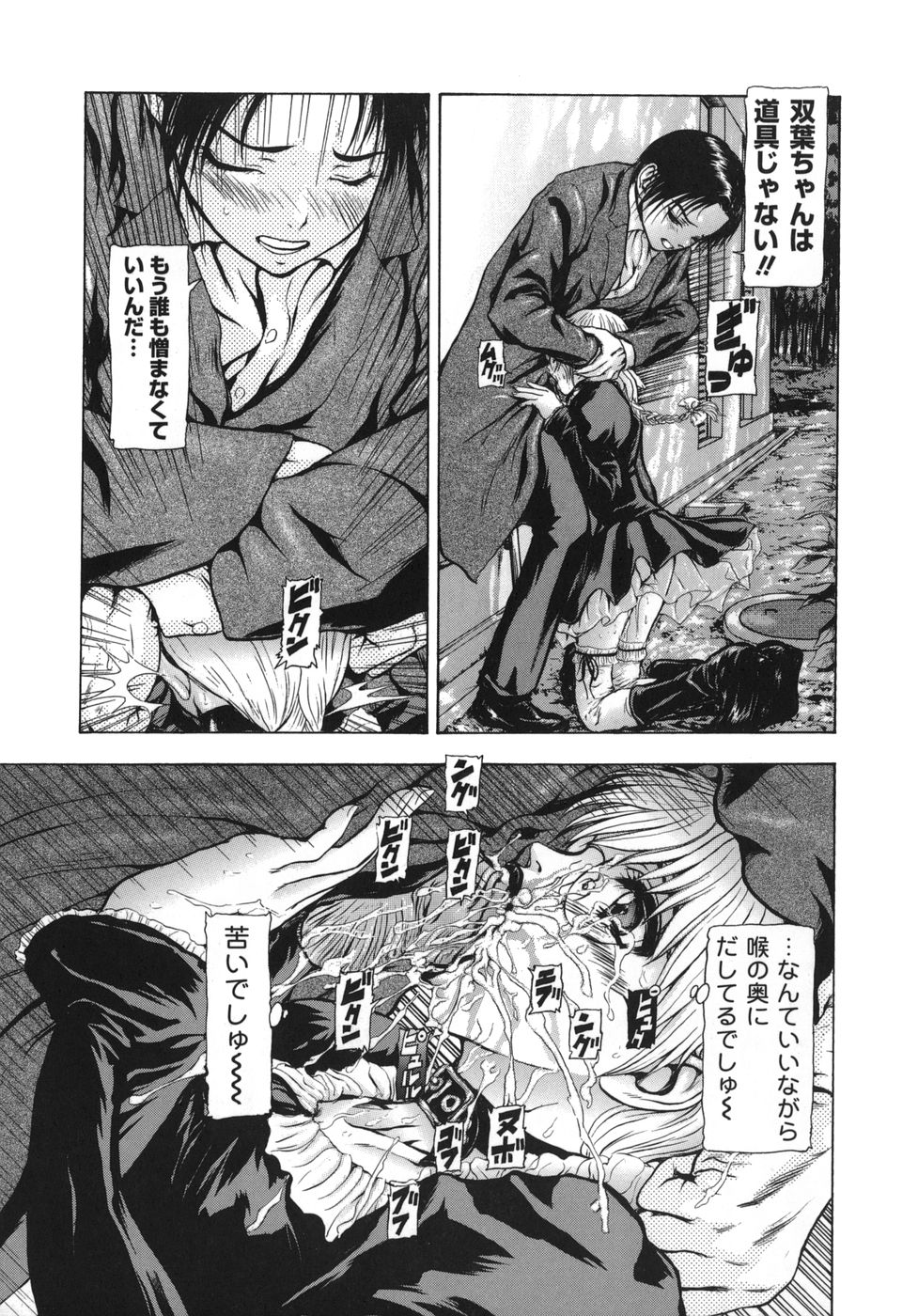 [冬長] Rouge ルージュ