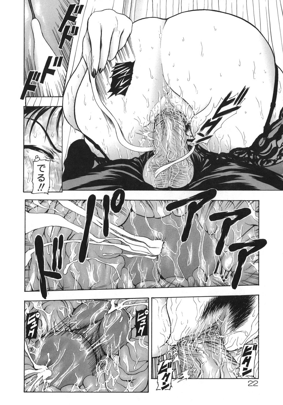 [冬長] Rouge ルージュ