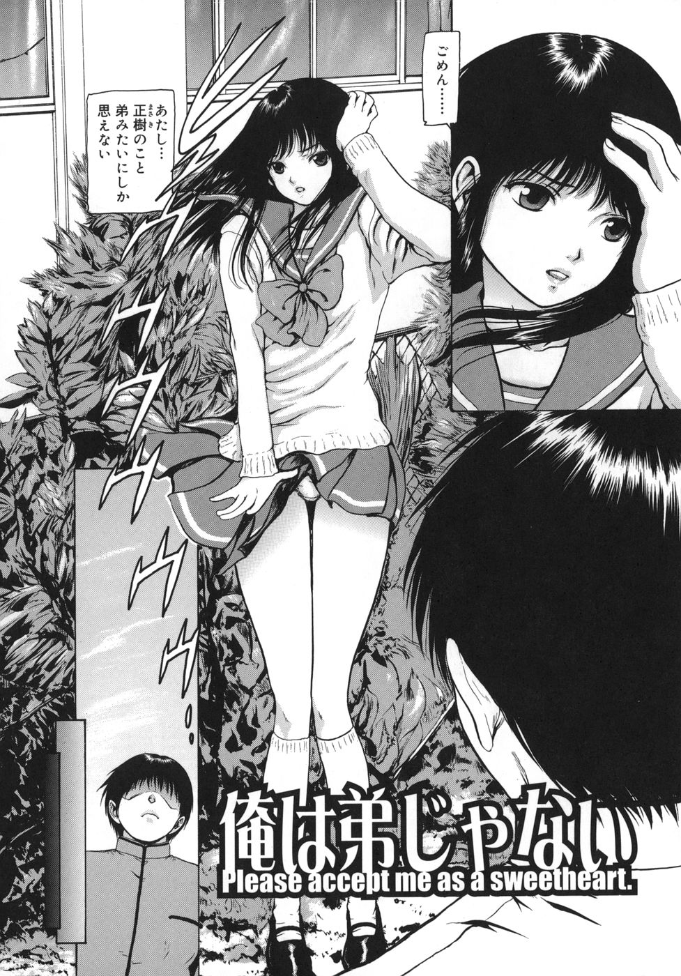 [冬長] Rouge ルージュ