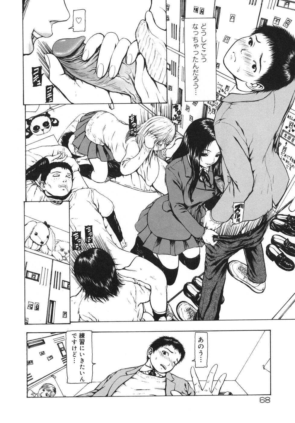 [冬長] Rouge ルージュ