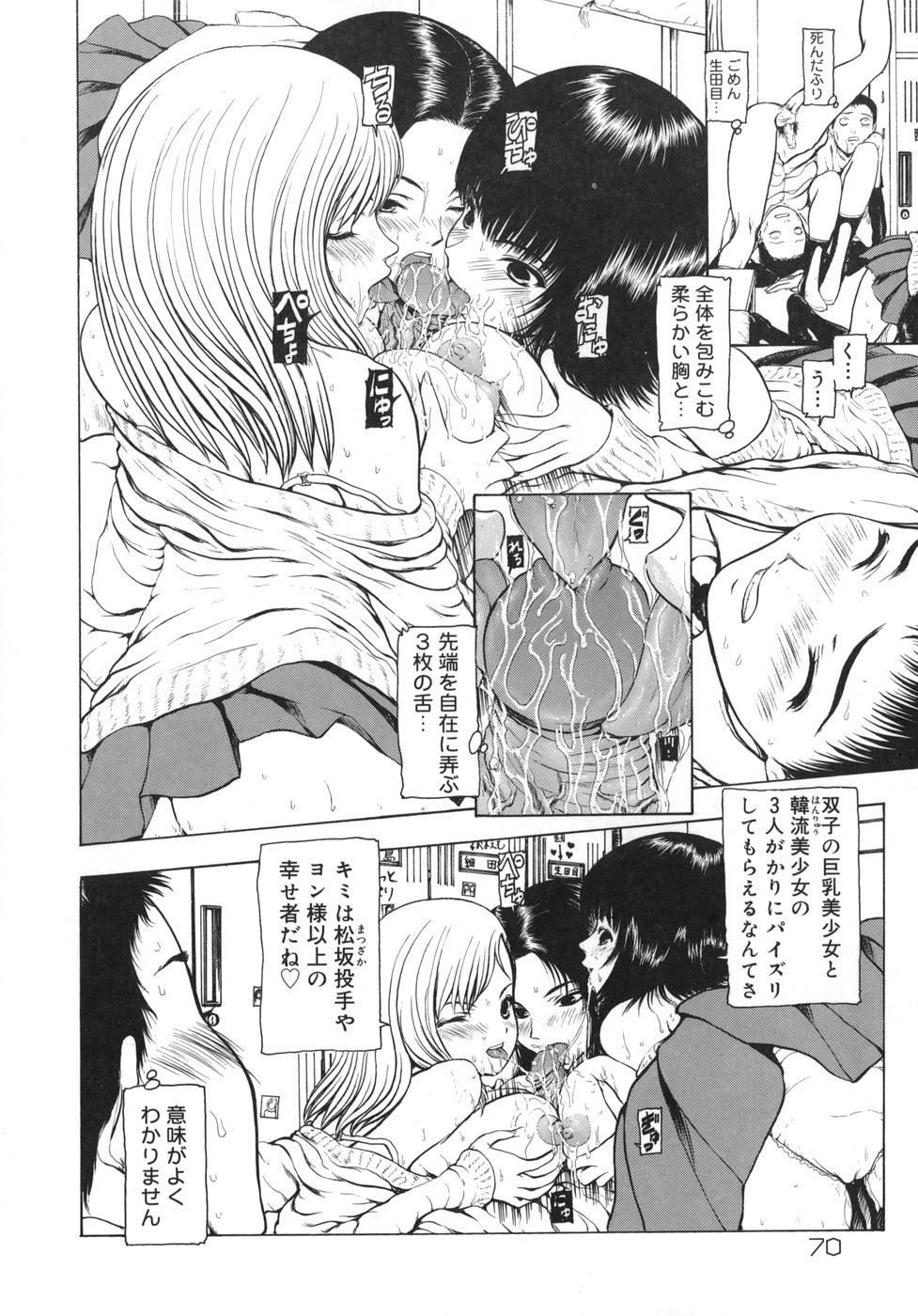 [冬長] Rouge ルージュ