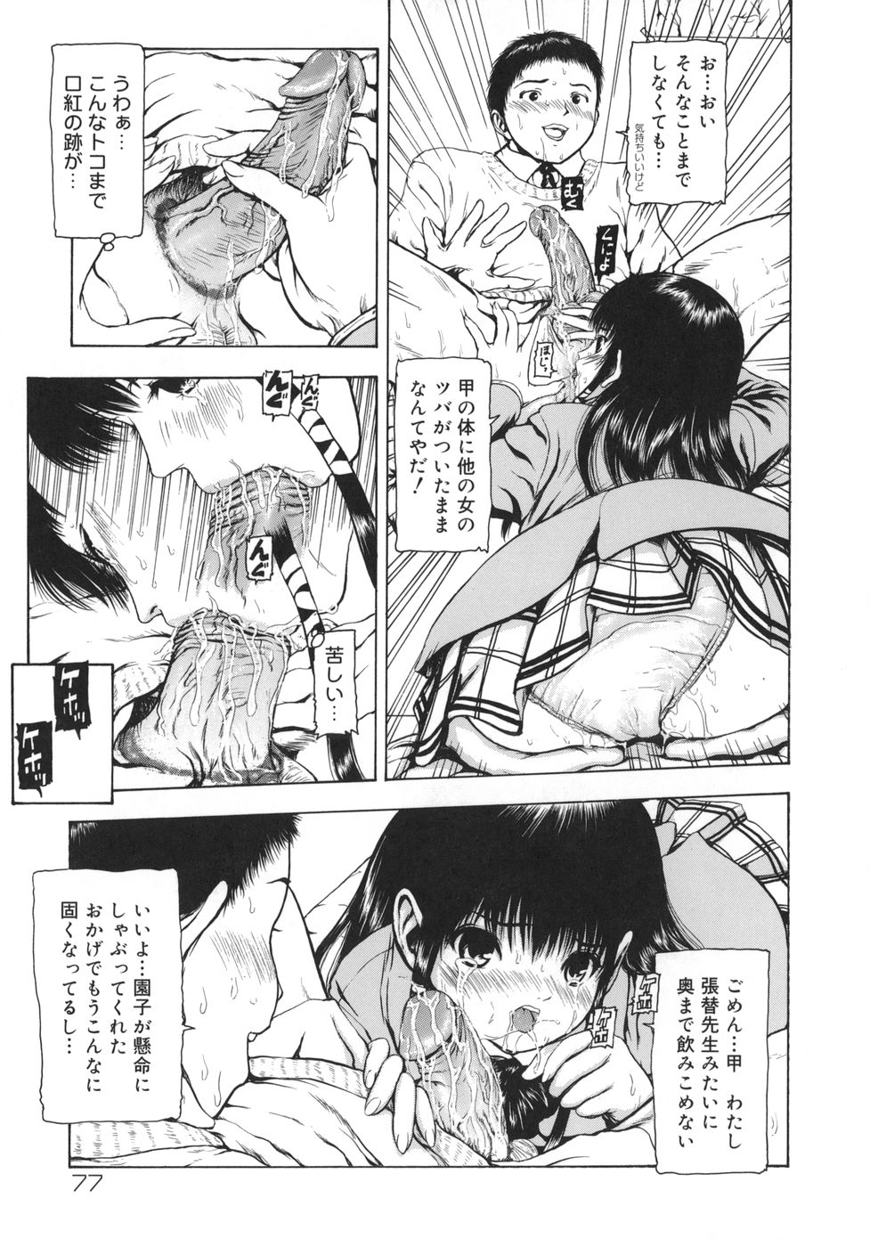 [冬長] Rouge ルージュ