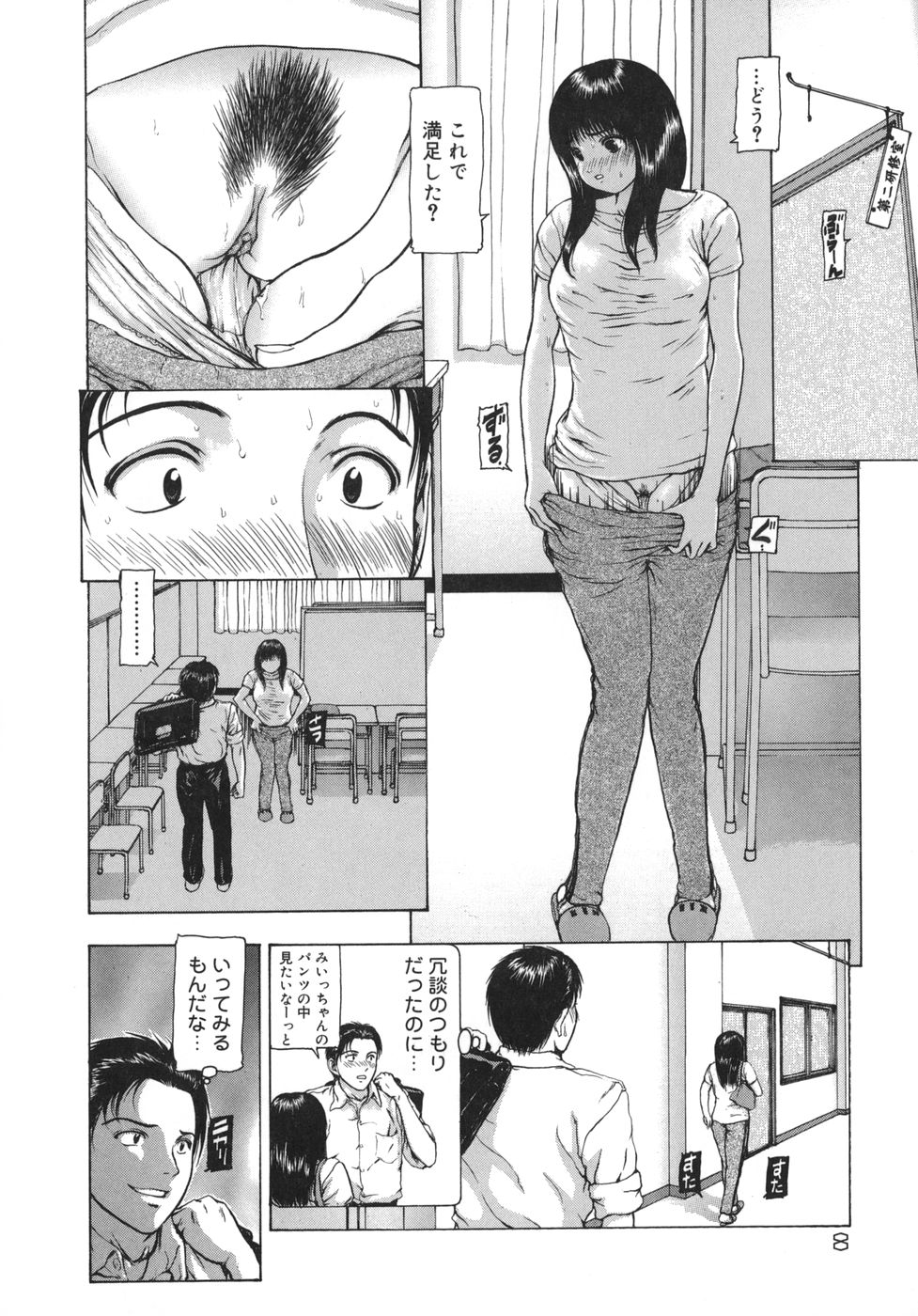 [冬長] Rouge ルージュ