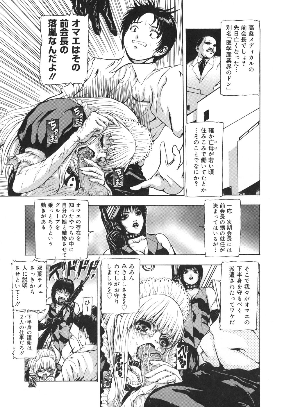 [冬長] Rouge ルージュ