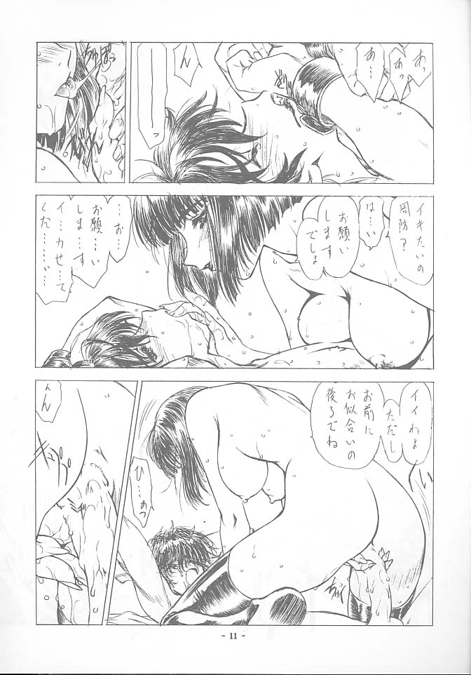 (C56) [UROBOROS (うたたねひろゆき)] SAMISHII YORU NO TSU・GU・MI 2 -PROLOGUE-