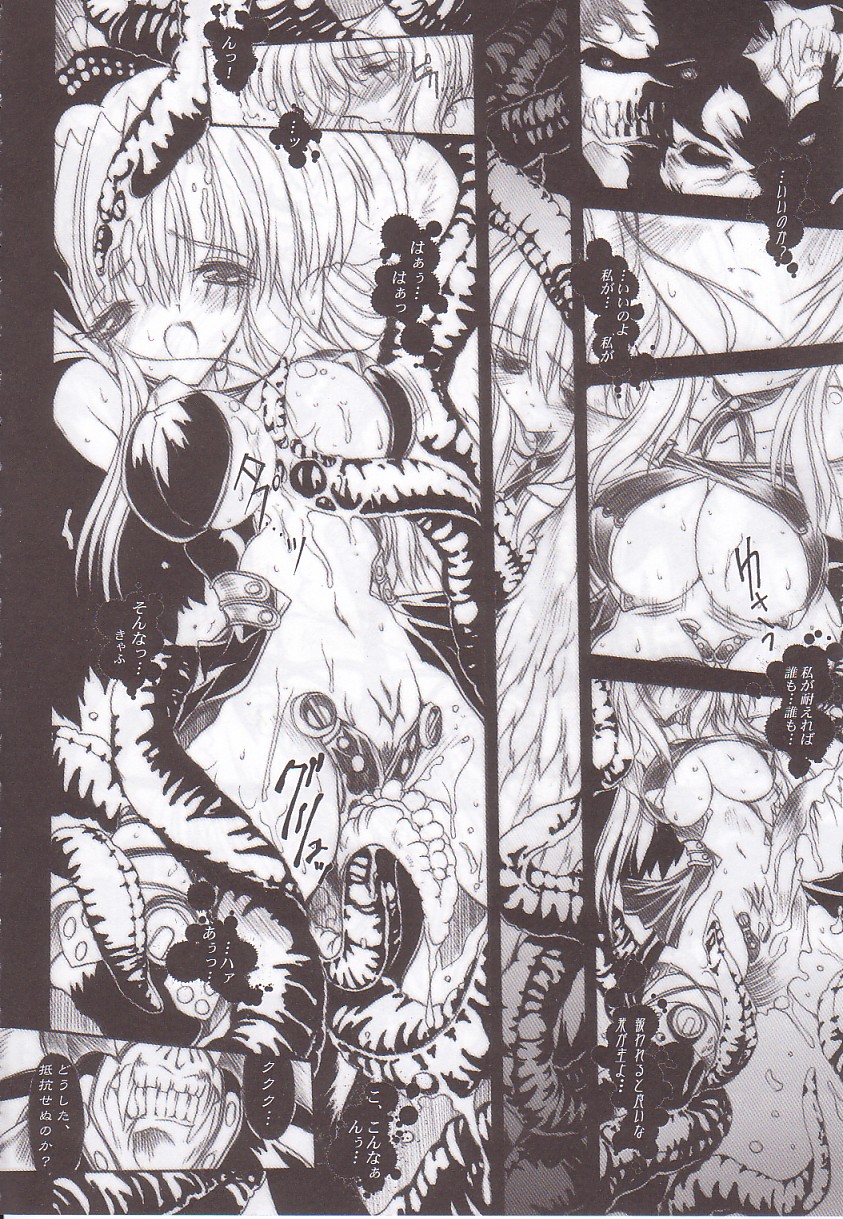 (C60) [Synthetic Garden (美和美和)] WoE (ギルティギア)