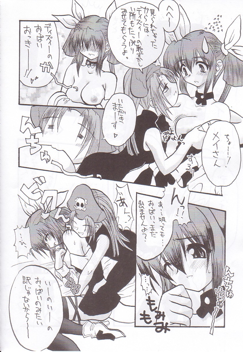 (C60) [Synthetic Garden (美和美和)] WoE (ギルティギア)