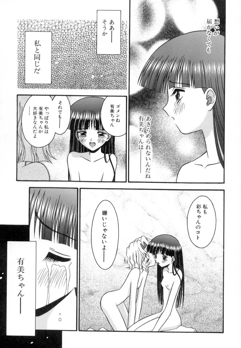 [友原道哉] 小さな果実