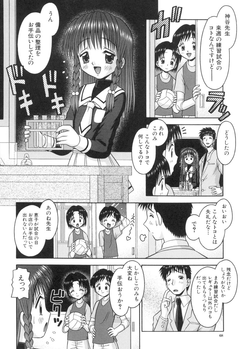 [友原道哉] 小さな果実