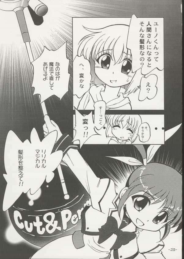 (C67) [CHROMATIC ROOM (魔訶不思議)] サヴイヴォ (無人惑星サヴァイヴ)