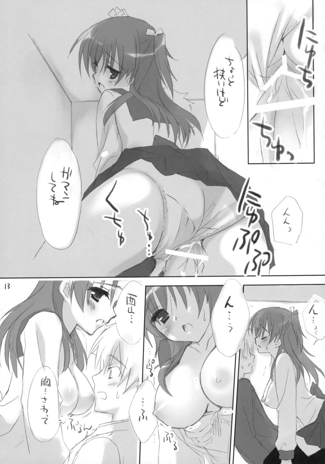 (C75) [クロネコ缶、茶常 (むりりん、こぶいち)] 放課後キャンパス