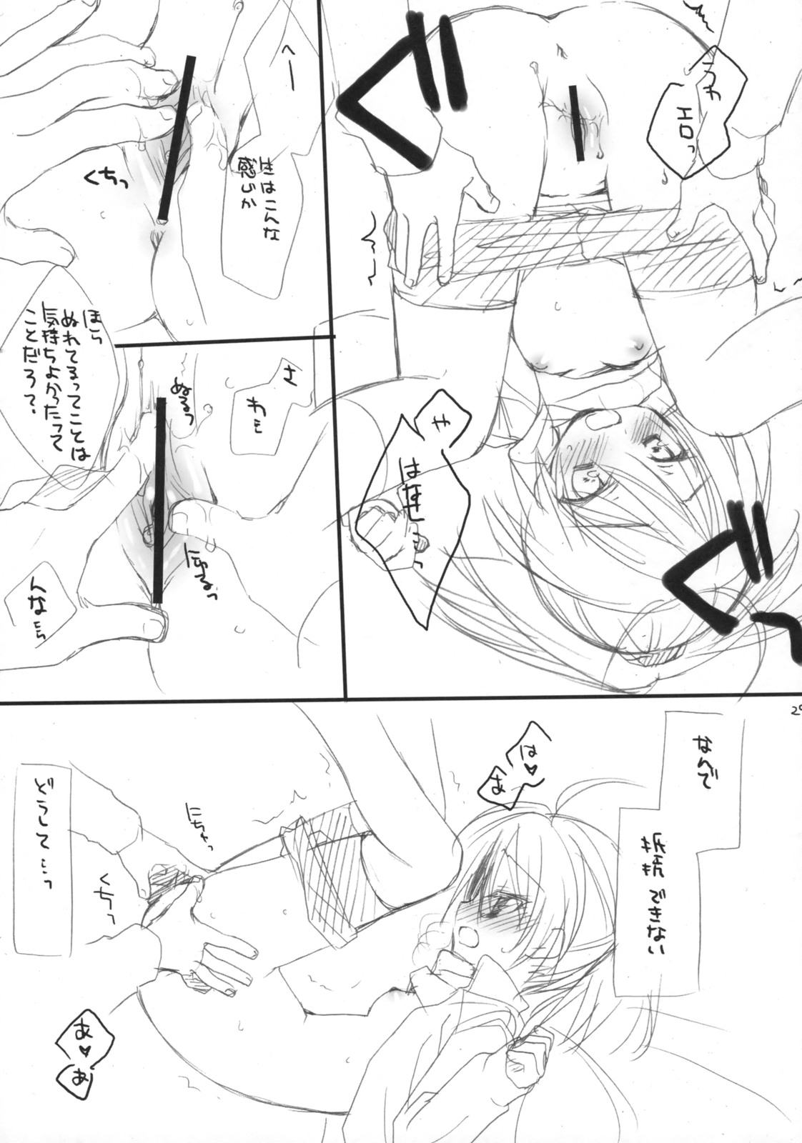 (C75) [クロネコ缶、茶常 (むりりん、こぶいち)] 放課後キャンパス