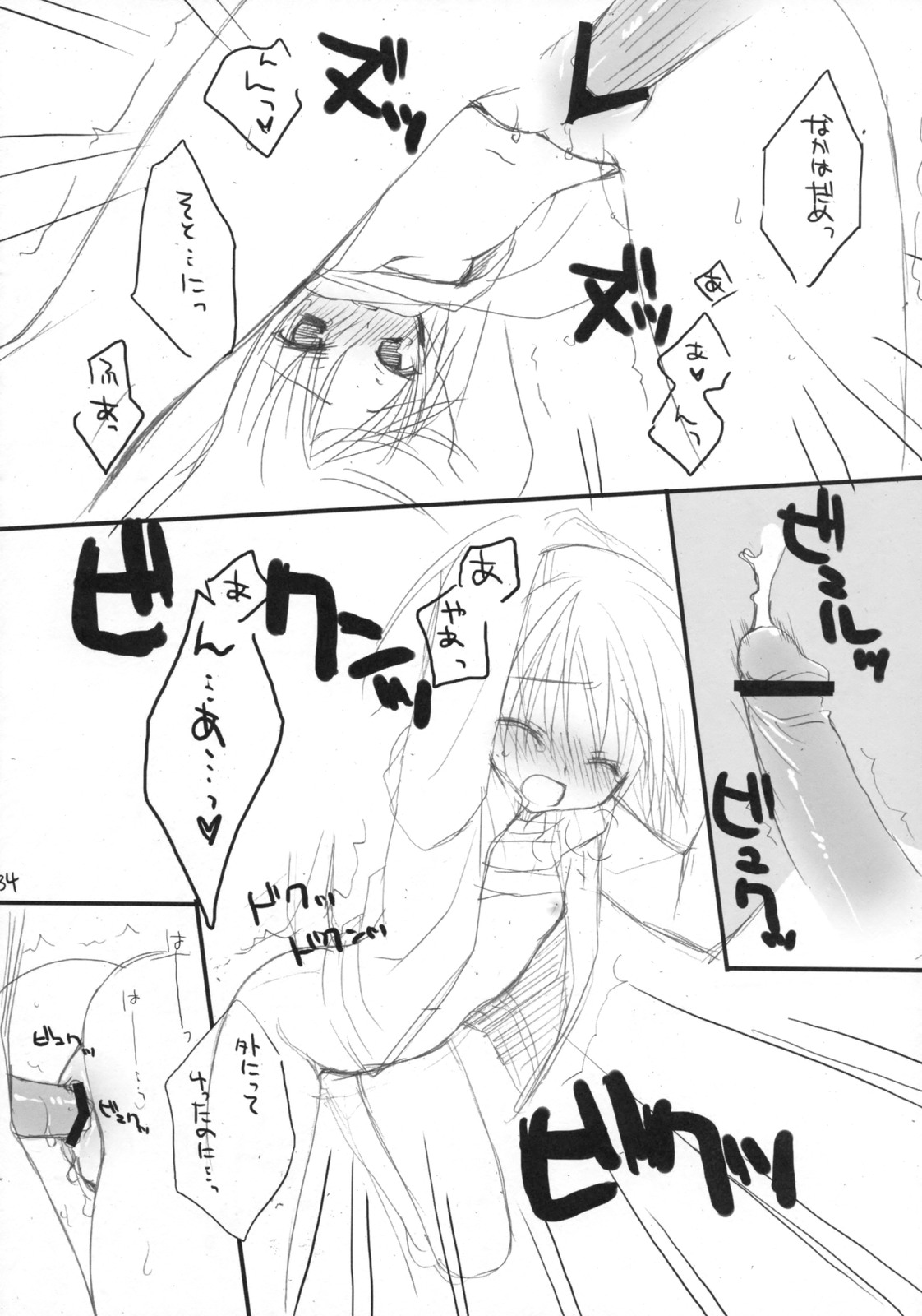 (C75) [クロネコ缶、茶常 (むりりん、こぶいち)] 放課後キャンパス