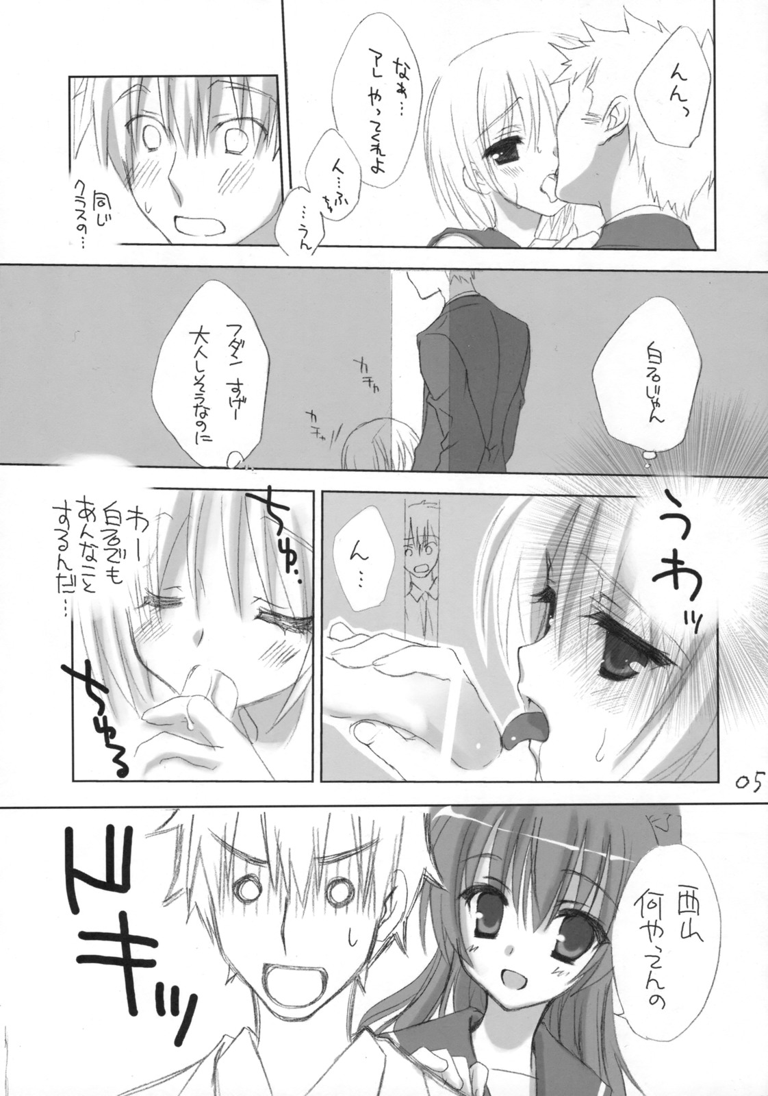 (C75) [クロネコ缶、茶常 (むりりん、こぶいち)] 放課後キャンパス