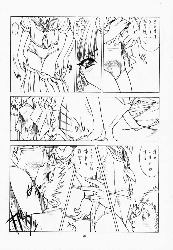 (C59) [UROBOROS (うたたねひろゆき, 蘭宮涼)] PARADE (ガンパレード・マーチ, 痕)