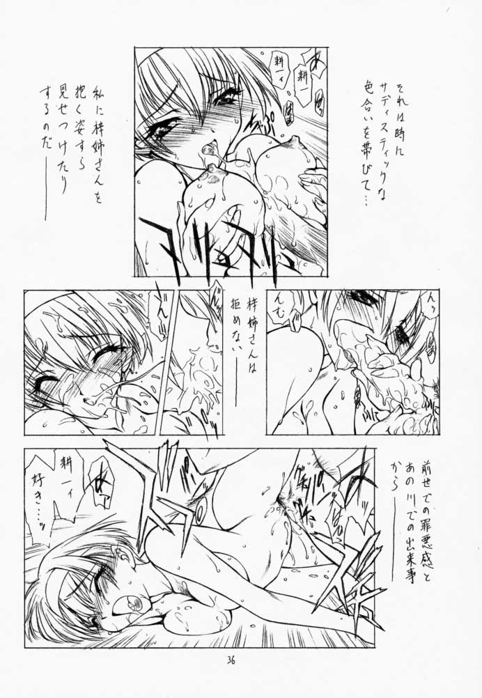 (C59) [UROBOROS (うたたねひろゆき, 蘭宮涼)] PARADE (ガンパレード・マーチ, 痕)