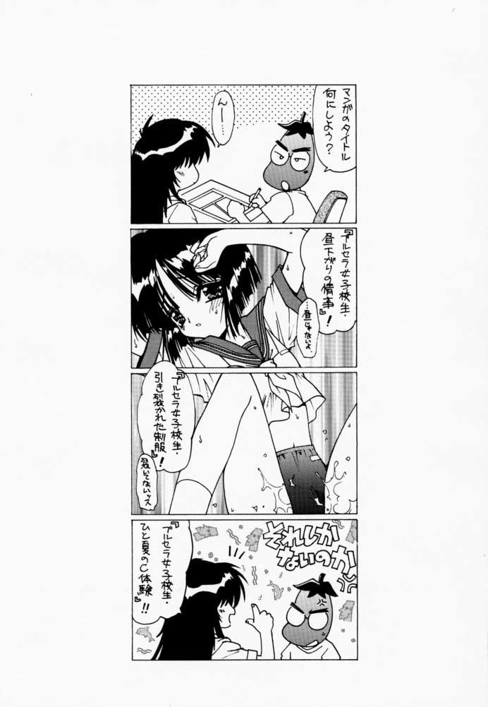 (C59) [UROBOROS (うたたねひろゆき, 蘭宮涼)] PARADE (ガンパレード・マーチ, 痕)