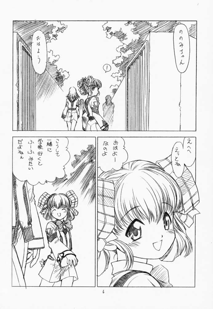 (C59) [UROBOROS (うたたねひろゆき, 蘭宮涼)] PARADE (ガンパレード・マーチ, 痕)