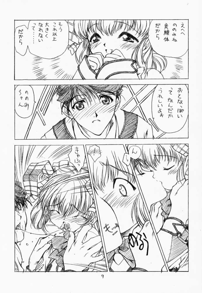 (C59) [UROBOROS (うたたねひろゆき, 蘭宮涼)] PARADE (ガンパレード・マーチ, 痕)