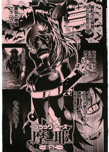 【らっこ】ブラックナースマヤ(jap) 【らっこ】ブラックナースマヤ(jap)