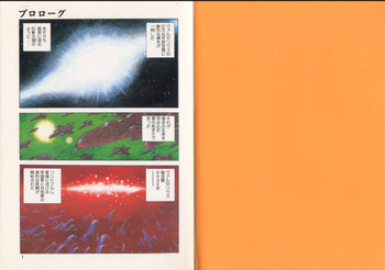 [このどんと] 奴隷戦士マヤ 第3巻