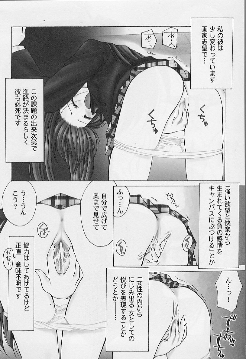 [あずまゆき] OO學院XX科
