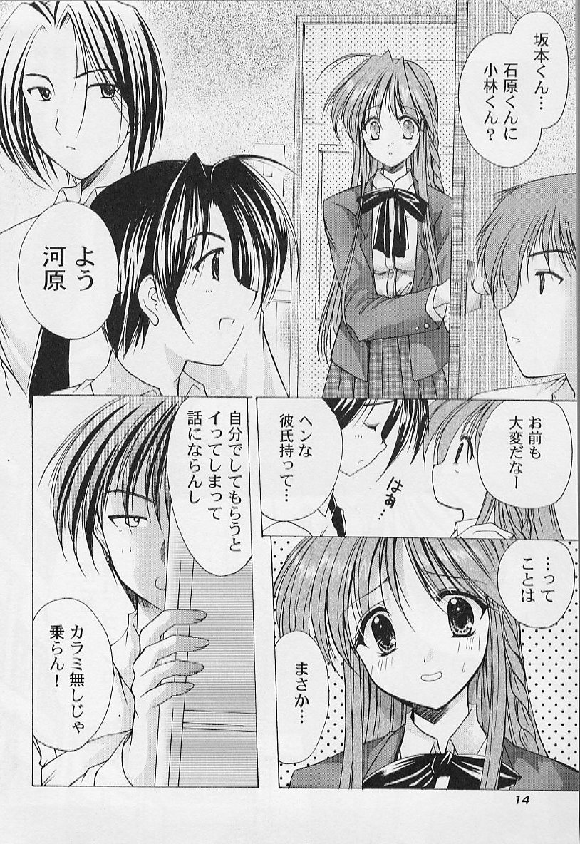 [あずまゆき] OO學院XX科