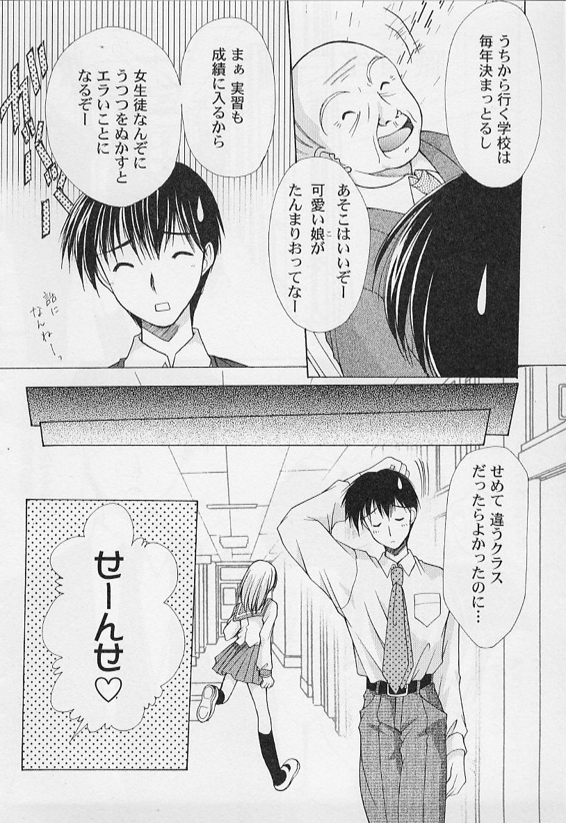 [あずまゆき] OO學院XX科