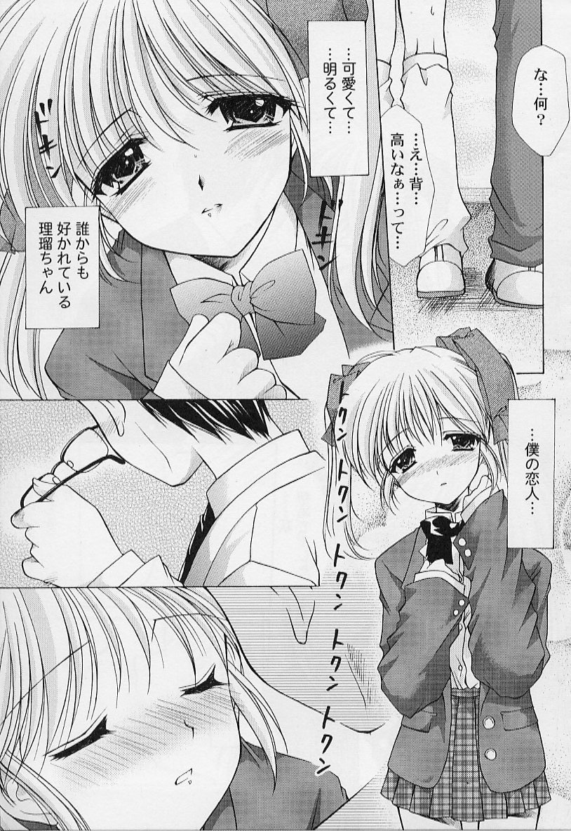 [あずまゆき] OO學院XX科