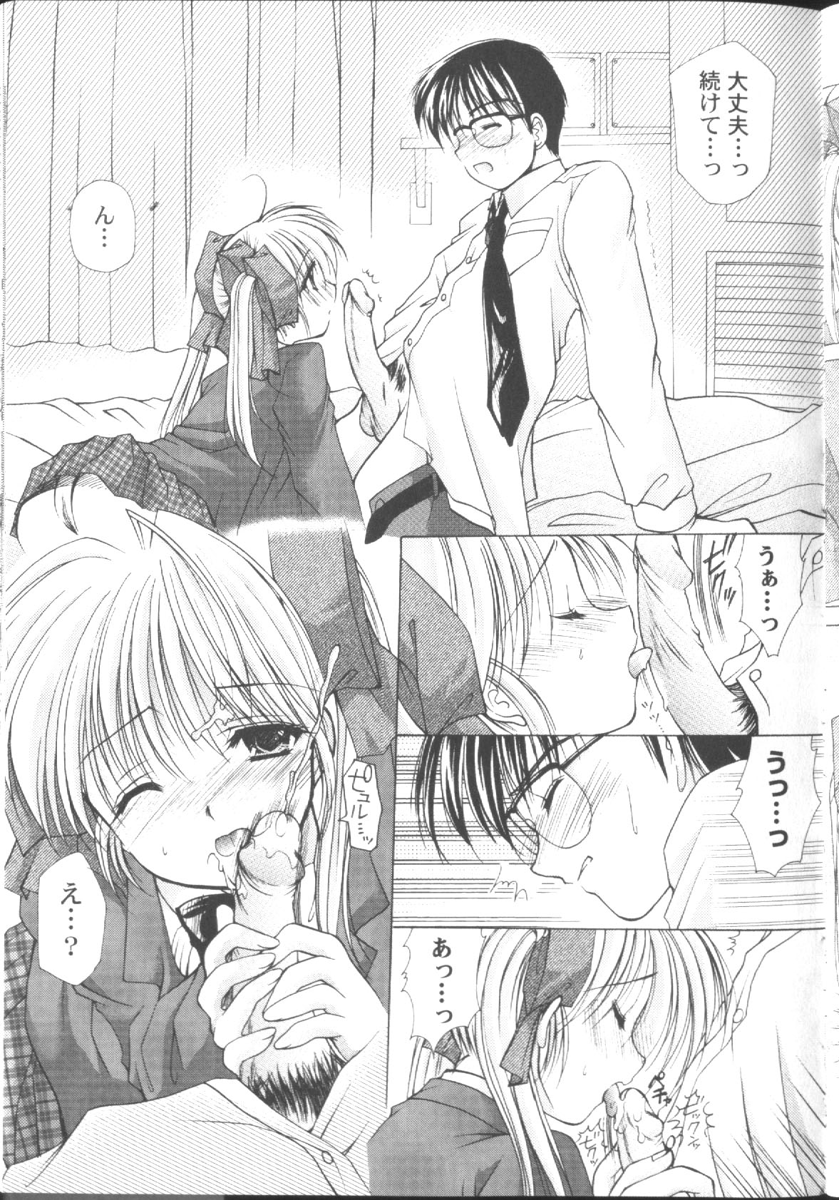 [あずまゆき] OO學院XX科