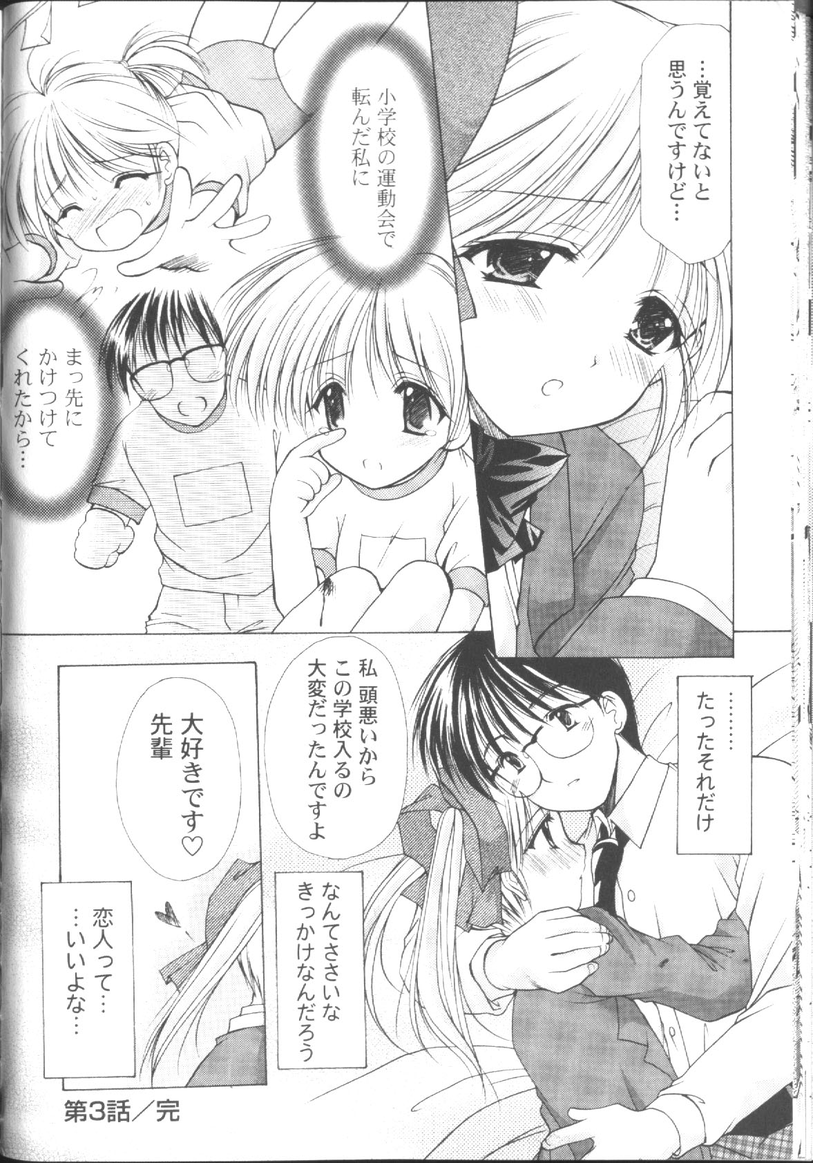 [あずまゆき] OO學院XX科
