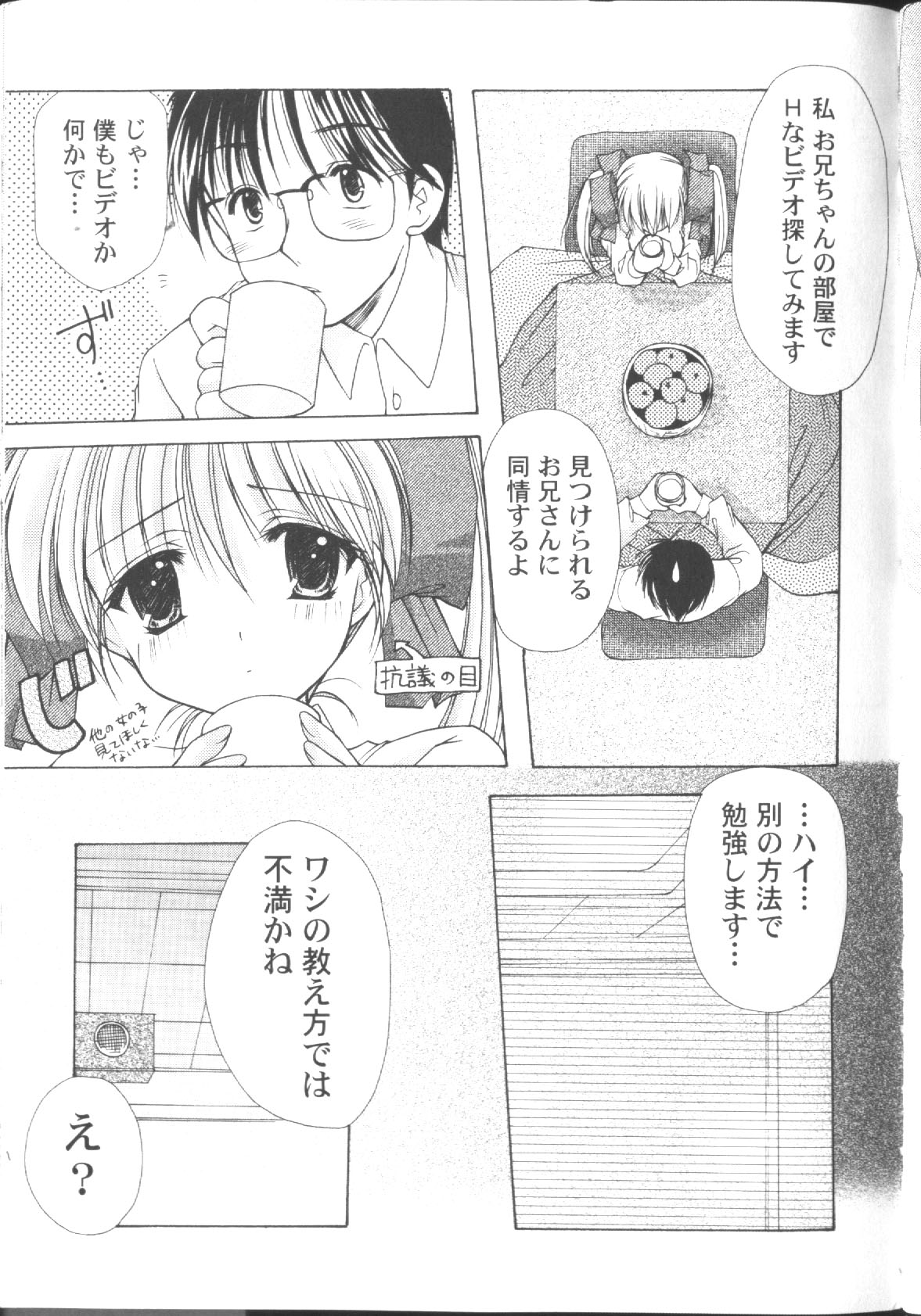 [あずまゆき] OO學院XX科