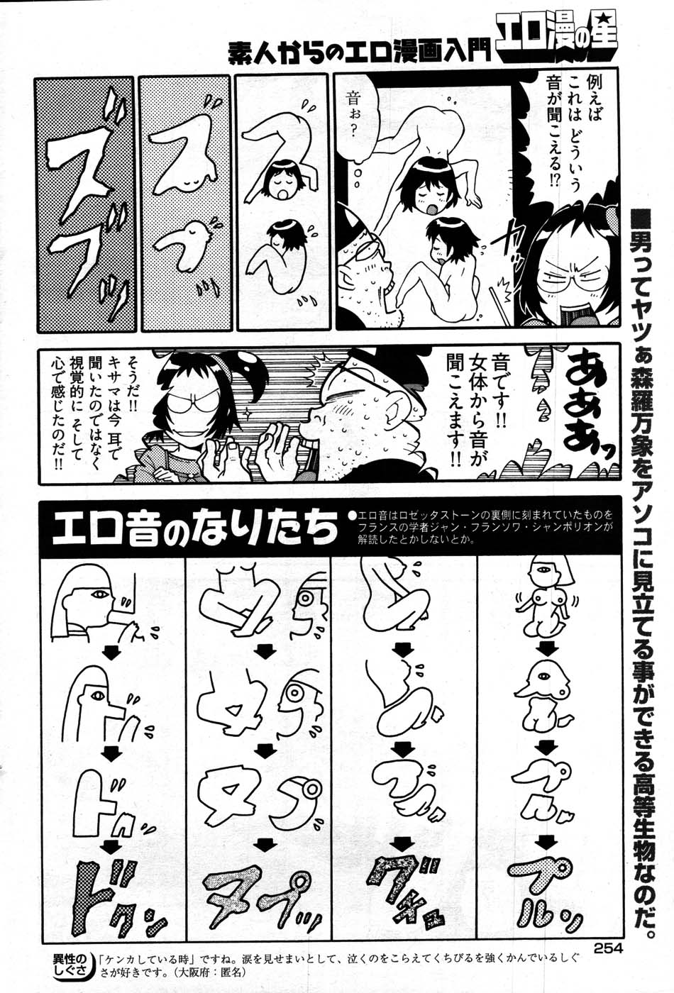 ヤングコミック 2007年9月号