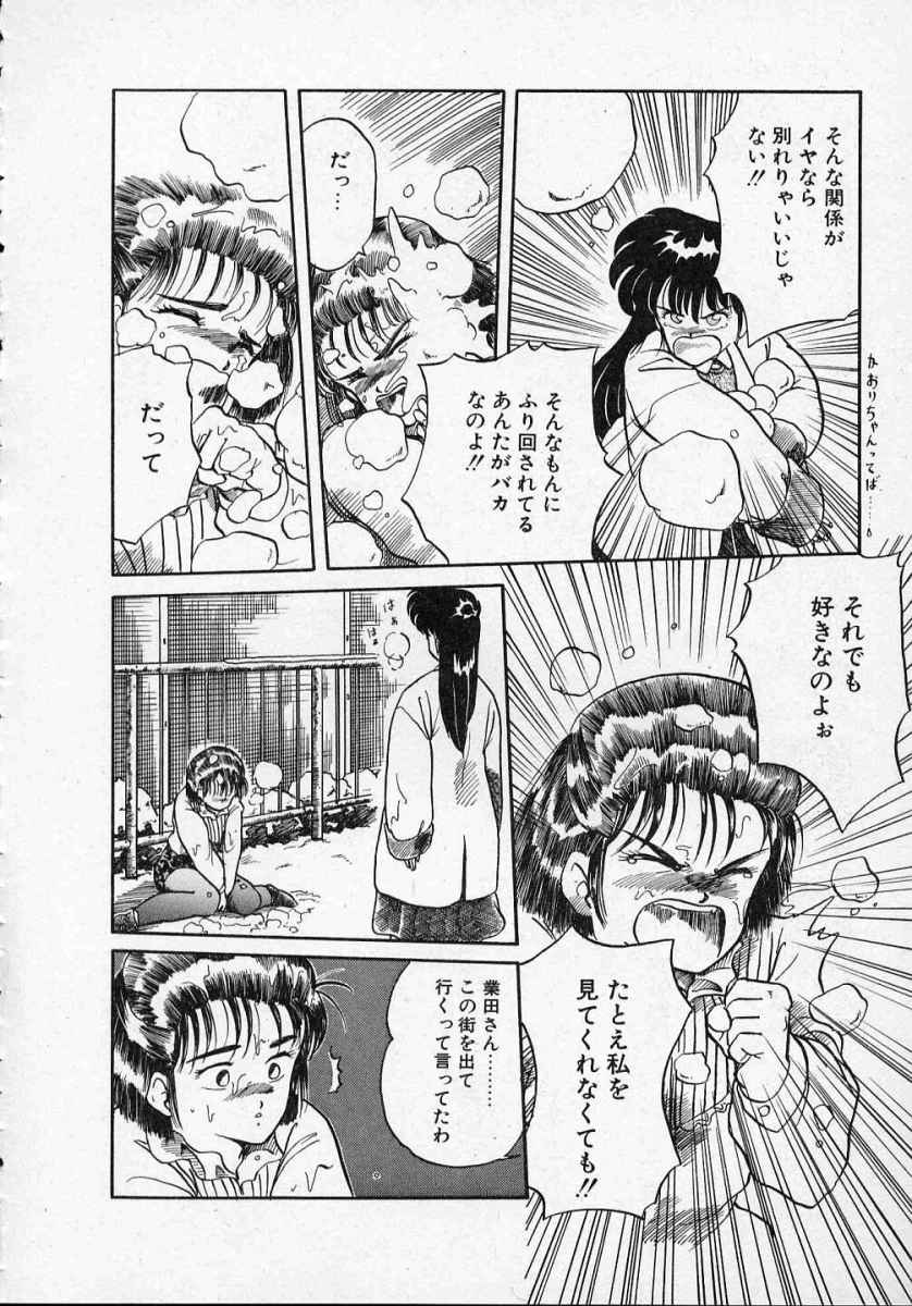 [天王寺きつね] 愛のスクールRAPE+2πr 第1巻