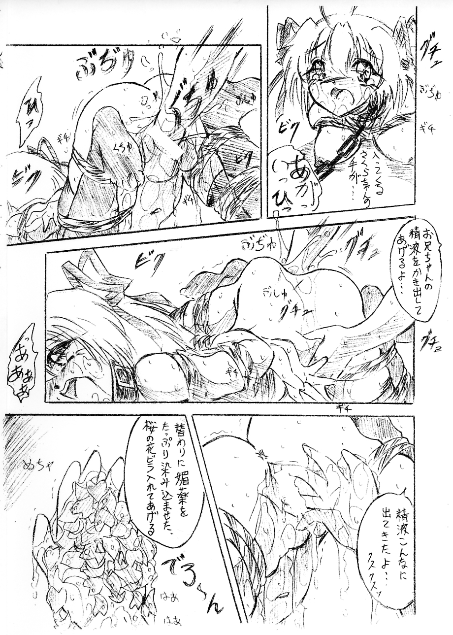 (C72) [すもも堂 (すももEX)] びびあん別冊.20