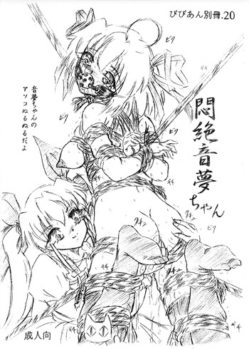 (C72) [すもも堂 (すももEX)] びびあん別冊.20