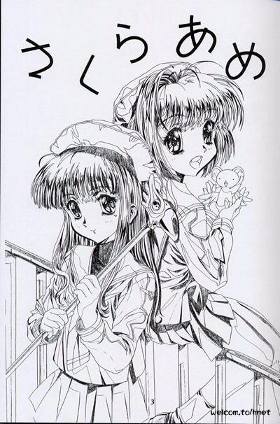 [片励会 (かわらじま晃, 漣一人)] The HENREIKAI 桜飴 (よろず)