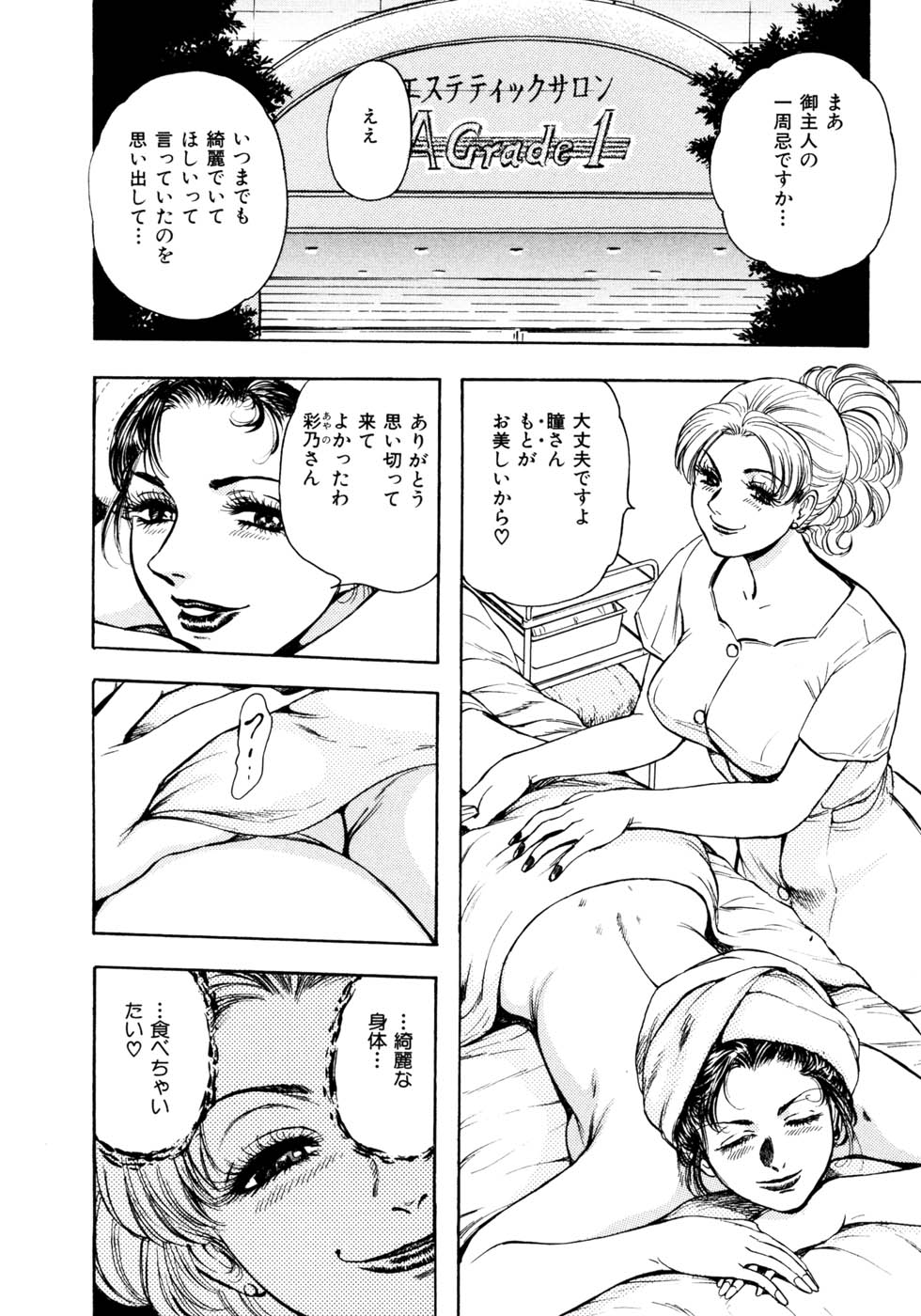 [貴田光一] 満乳♡艶美人