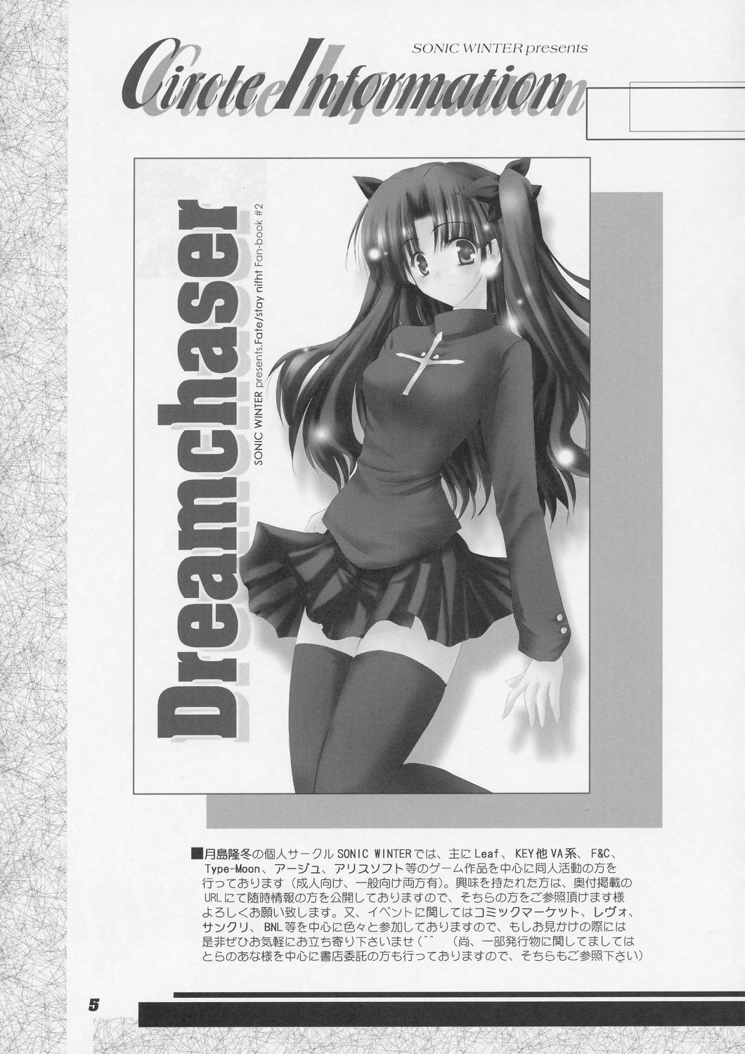 (SC24) [SONIC WINTER (月島隆冬)] VISION IX (クラナド)