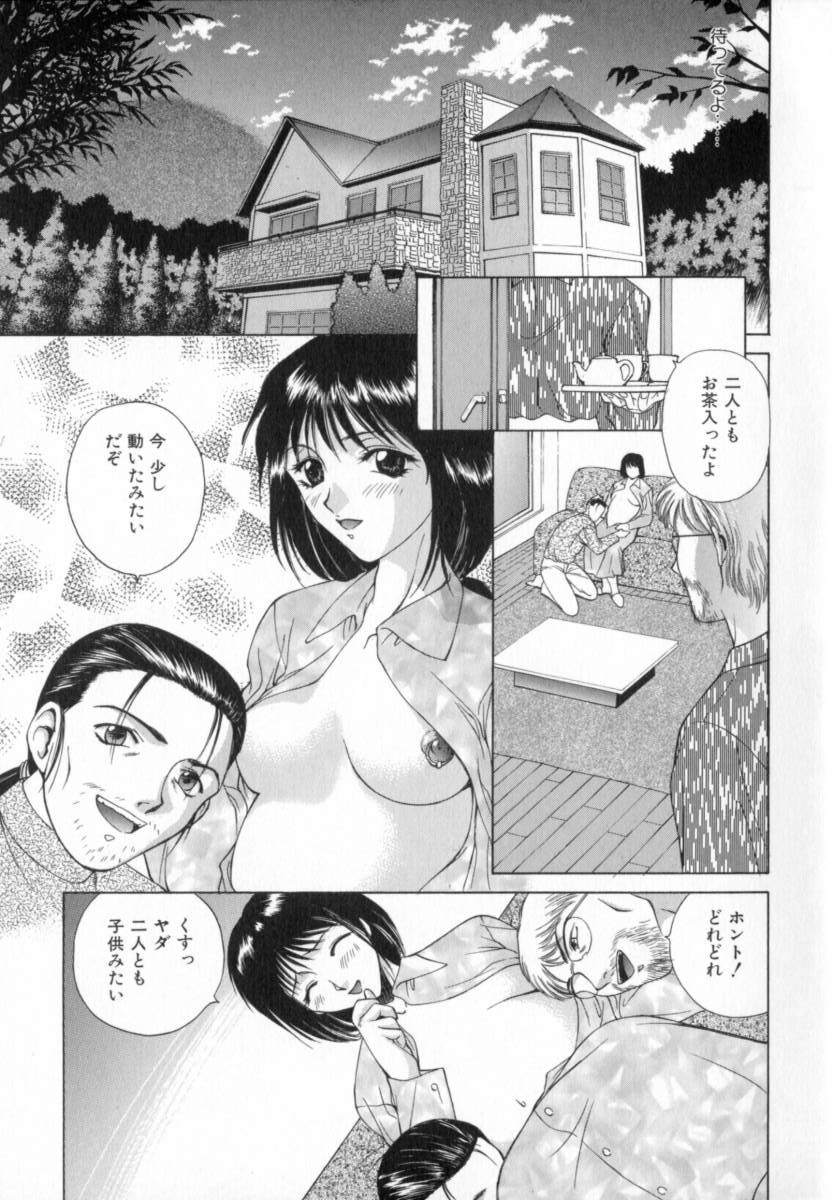[夢咲三十郎] Blue Shangri-La