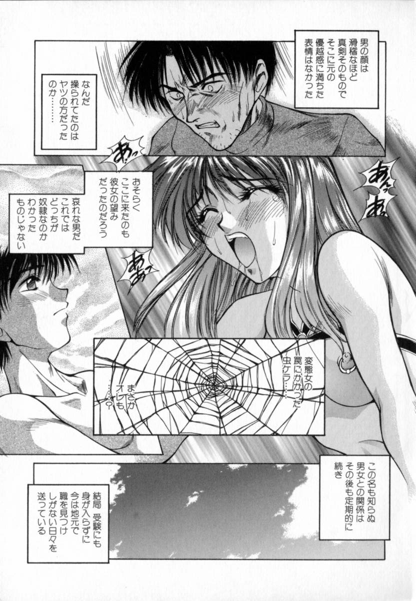 [夢咲三十郎] Blue Shangri-La