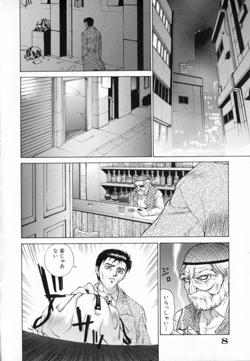 [夢咲三十郎] Blue Shangri-La