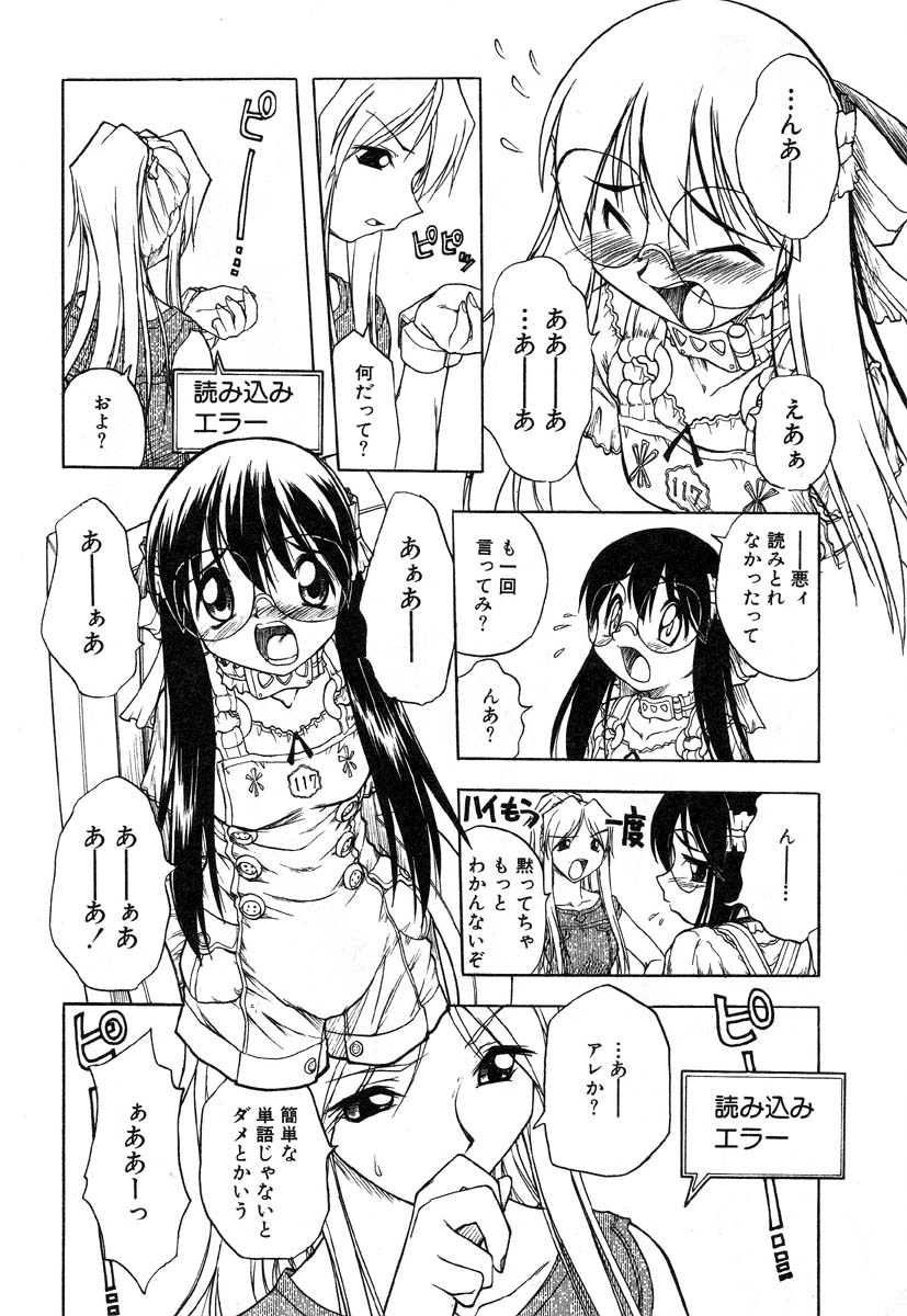 アイラデラックス-Vol.14