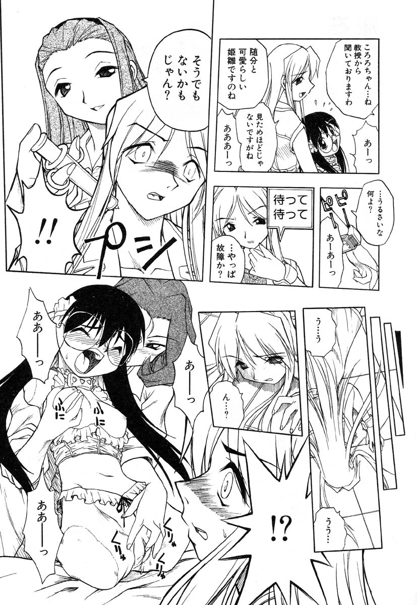 アイラデラックス-Vol.14