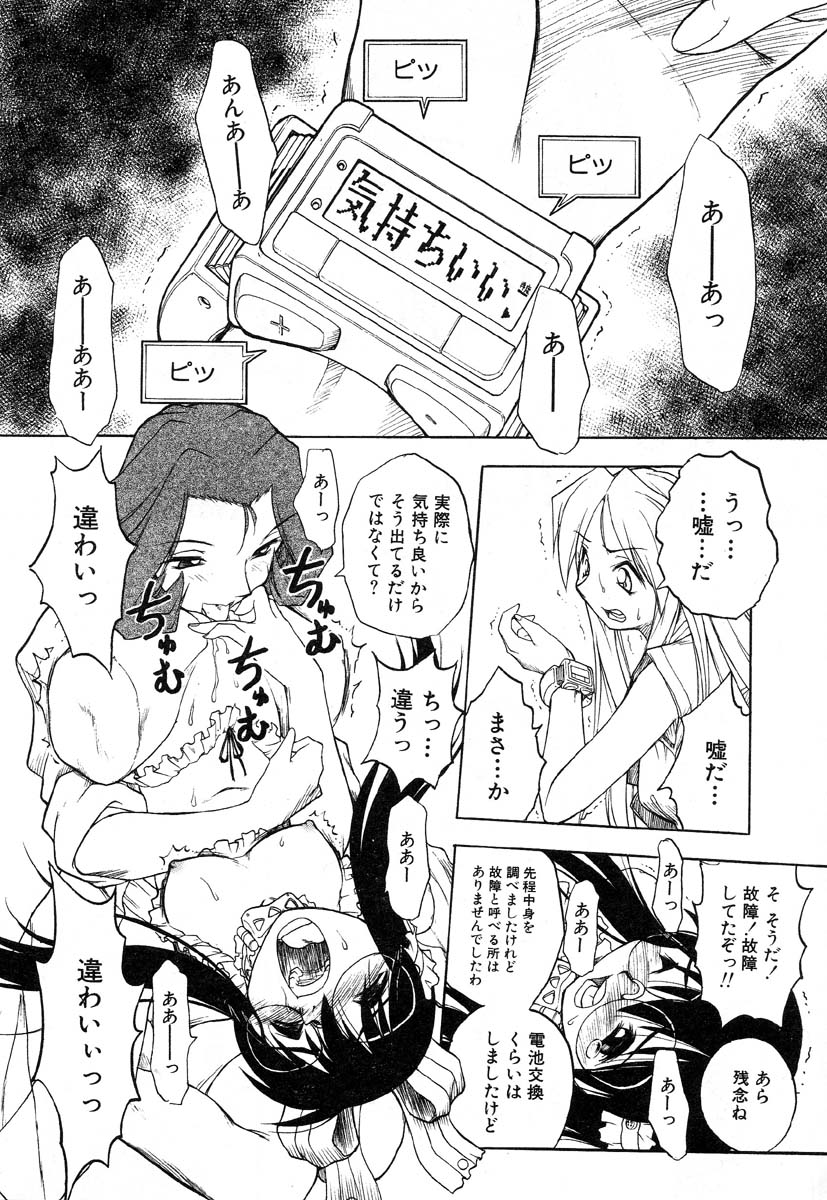 アイラデラックス-Vol.14